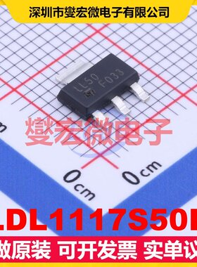 LDL1117S50R SOT-223-3 LDO低压差线性稳压器芯片IC
