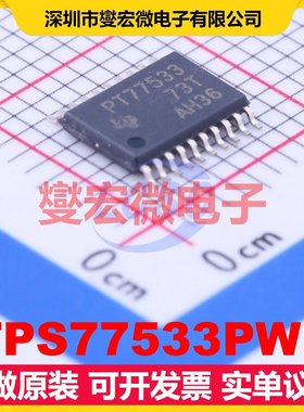 TPS77533PWP HTSSOP-20-EP LDO低压差线性稳压器芯片IC