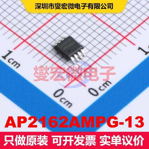 AP2162AMPG-13 MSOP-8-EP 配电开关/负载驱动器 电源管理 集成芯