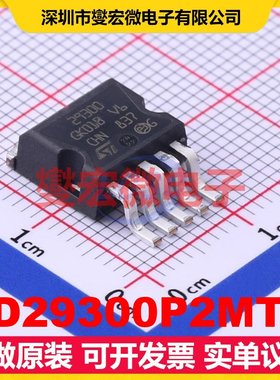 LD29300P2MTR TO-263-6 LDO低压差线性稳压器芯片IC