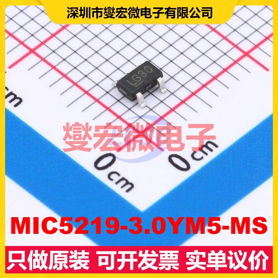 MIC5219-3.0YM5-MS SOT-23-5 LDO低压差线性稳压器芯片IC