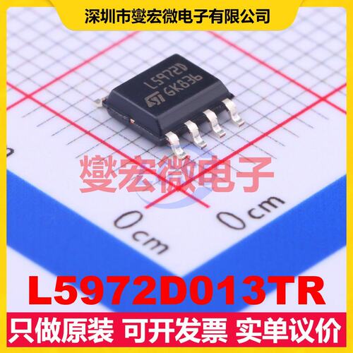 L5972D013TR SOIC-8 DC-DC电源转换器芯片IC