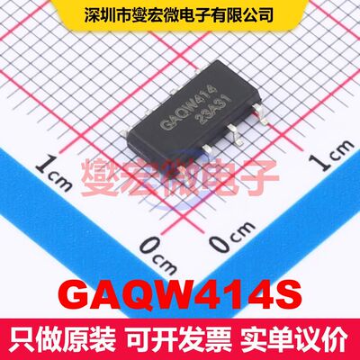 GAQW414S SOP-8 SSR固态继电器 继电器
