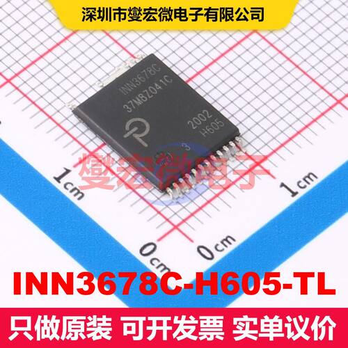 INN3678C-H605-TL InSOP-24D AC-DC转换器/离线开关 电源管理 集