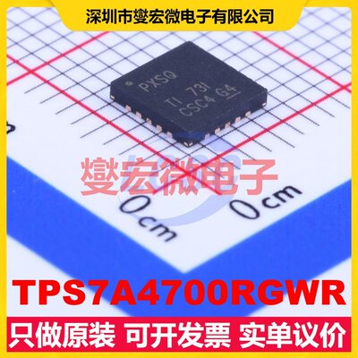 TPS7A4700RGWR VQFN-20-EP(5x5) LDO低压差线性稳压器芯片IC