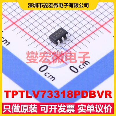TPTLV73318PDBVR SOT-23-5 LDO低压差线性稳压器芯片IC