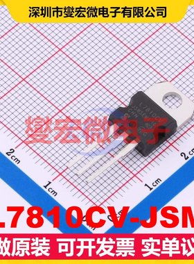 L7810CV-JSM TO-220-3 LDO低压差线性稳压器芯片IC