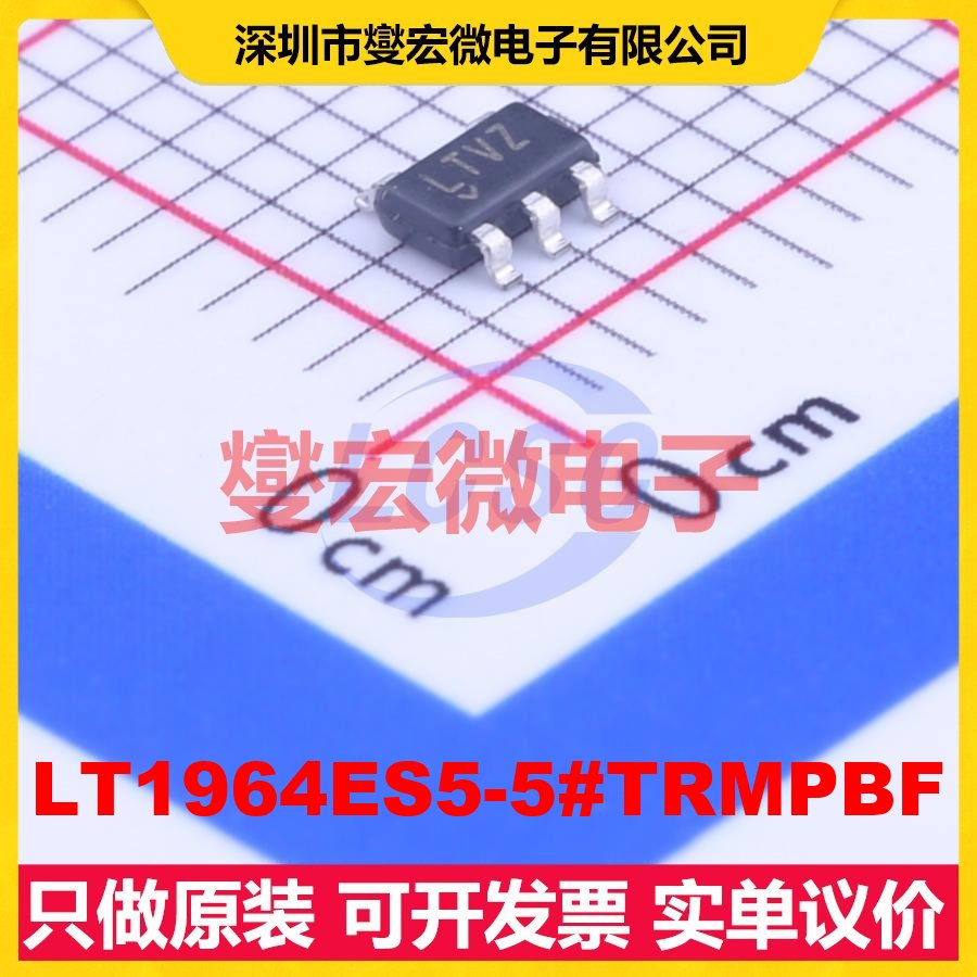 LT1964ES5-5#TRMPBF TSOT-23-5 LDO低压差线性稳压器芯片IC