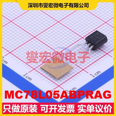 MC78L05ABPRAG TO-92-2.54mm LDO低压差线性稳压器芯片IC