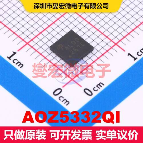 AOZ5332QI QFN-31(5x5) H桥全半桥驱动器 电源管理 集成芯片IC