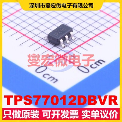 TPS77012DBVR SOT-23-5 LDO低压差线性稳压器芯片IC