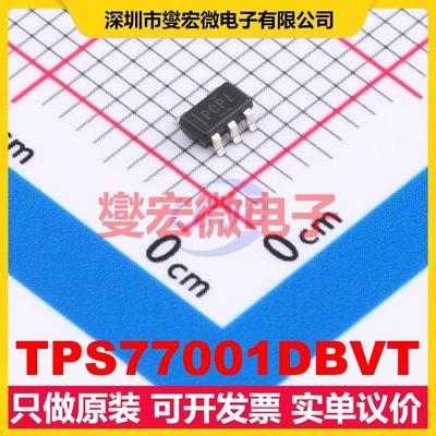 TPS77001DBVT SOT-23-5 LDO低压差线性稳压器芯片IC