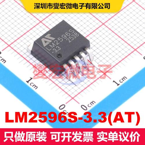 LM2596S-3.3(AT) TO-263-5 直流开关电压调节器 电源管理 集成