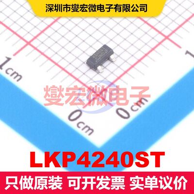 LKP4240ST SOT-23-3 电压基准 电源管理 集成芯片IC