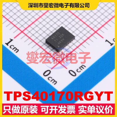 TPS40170RGYT VQFN-20-EP(3.5x4.5) DC-DC电源转换器芯片IC