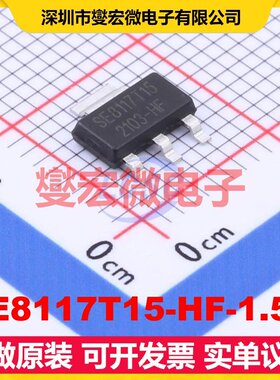 SE8117T15-HF-1.5V SOT-223-3 LDO低压差线性稳压器芯片IC
