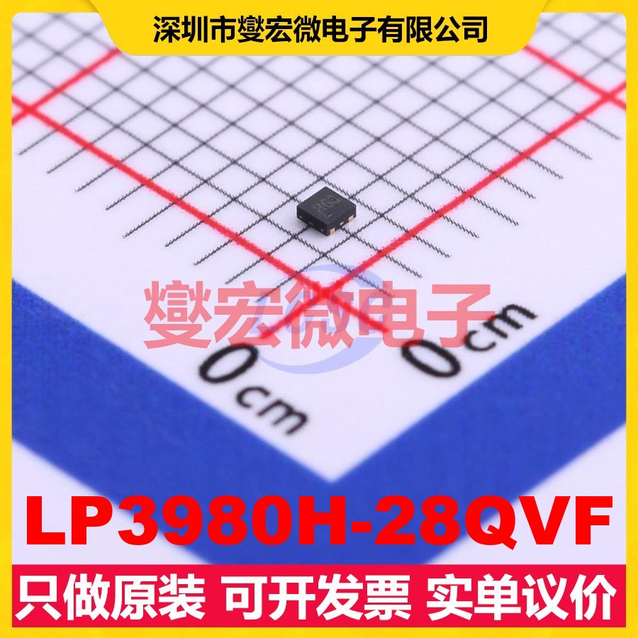 LP3980H-28QVF TDFN-4(1x1) LDO低压差线性稳压器芯片IC