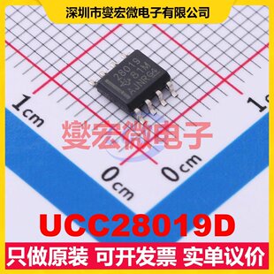 UCC28019D SOIC-8 AC-DC电源稳压控制器芯片IC