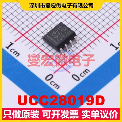 UCC28019D SOIC-8 AC-DC电源稳压控制器芯片IC