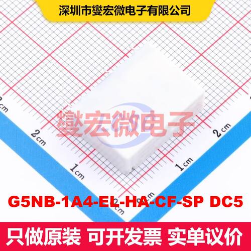 G5NB-1A4-EL-HA-CF-SP DC5 Through Hole 功率继电器 继电器