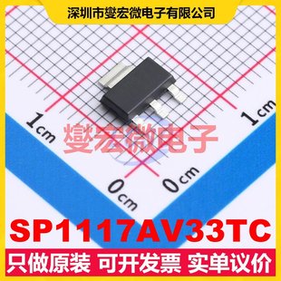LDO低压差线性稳压器芯片IC 223 SP1117AV33TC SOT
