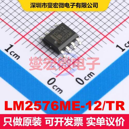 LM2576ME-12/TR ESOP-8 直流开关电压调节器 电源管理 集成芯片IC