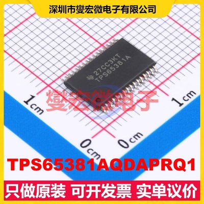 TPS65381AQDAPRQ1 HTSSOP-32 LDO低压差线性稳压器芯片IC