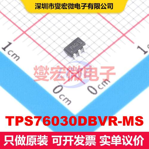 TPS76030DBVR-MS SOT-23-5 线性低压差（LDO）电压调节器 电源管