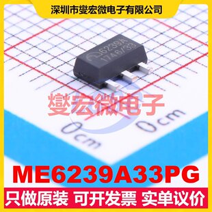 ME6239A33PG SOT-89-3 LDO低压差线性稳压器芯片IC