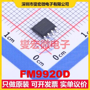 DC电源稳压控制器芯片IC SOP FM9920D