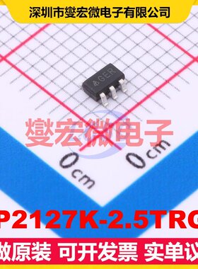 AP2127K-2.5TRG1 SOT-23-5 LDO低压差线性稳压器芯片IC
