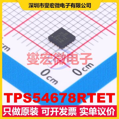 TPS54678RTET WQFN-16-EP(3x3) DC-DC电源转换器芯片IC