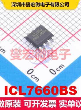 ICL7660BS SOP-8 直流开关电压调节器 电源管理 集成芯片IC