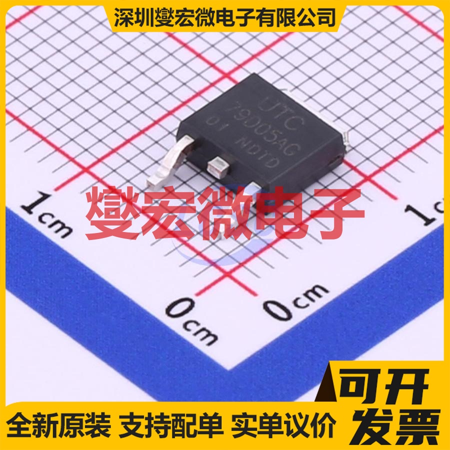 79D05AG-TN3-R TO-252-2 LDO线性低压差稳压器芯片IC