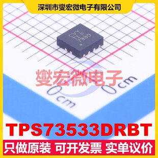 TPS73533DRBT VSON-8-EP(3x3) LDO低压差线性稳压器芯片IC