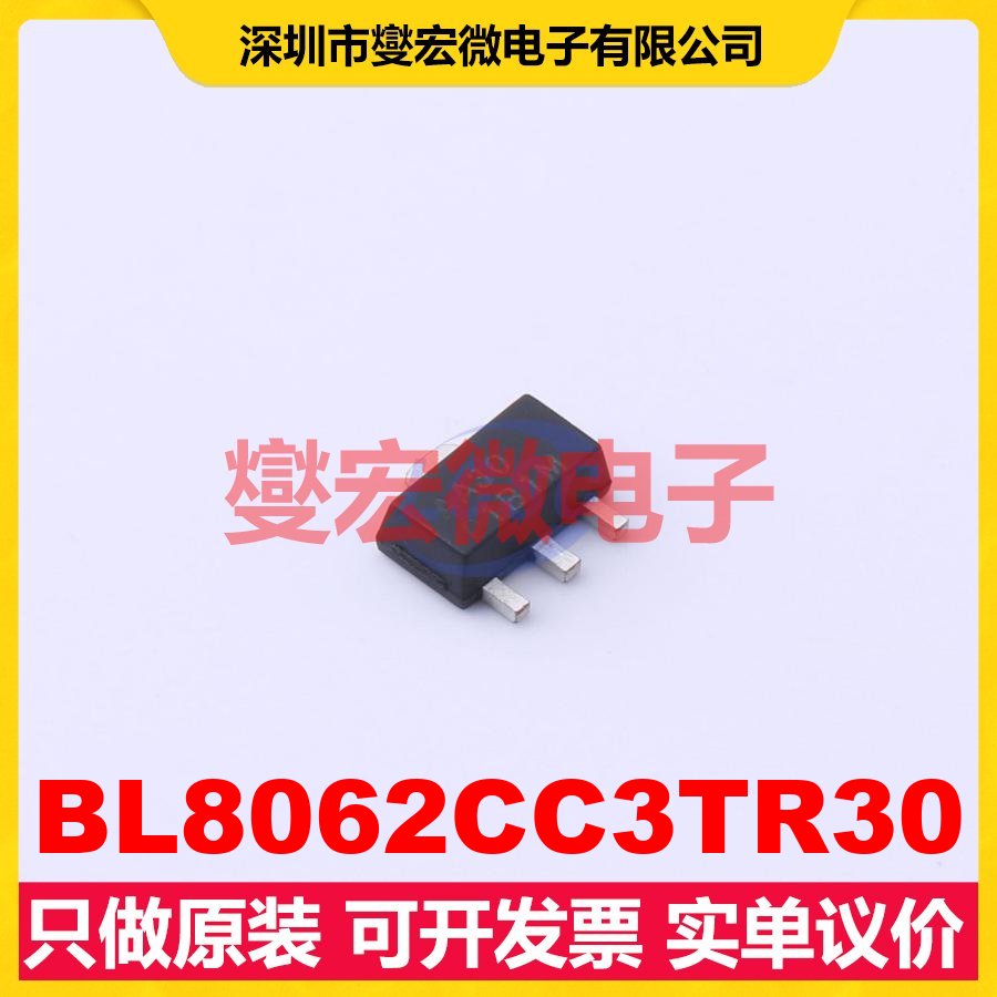 BL8062CC3TR30 SOT-89-3 LDO低压差线性稳压器芯片IC