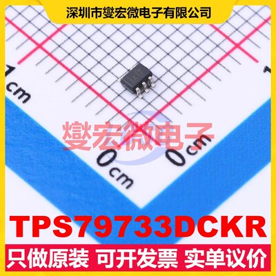 TPS79733DCKR SC-70-5 LDO低压差线性稳压器芯片IC
