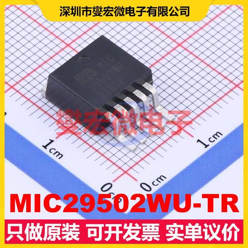 MIC29502WU-TR TO-263-5 LDO低压差线性稳压器芯片IC