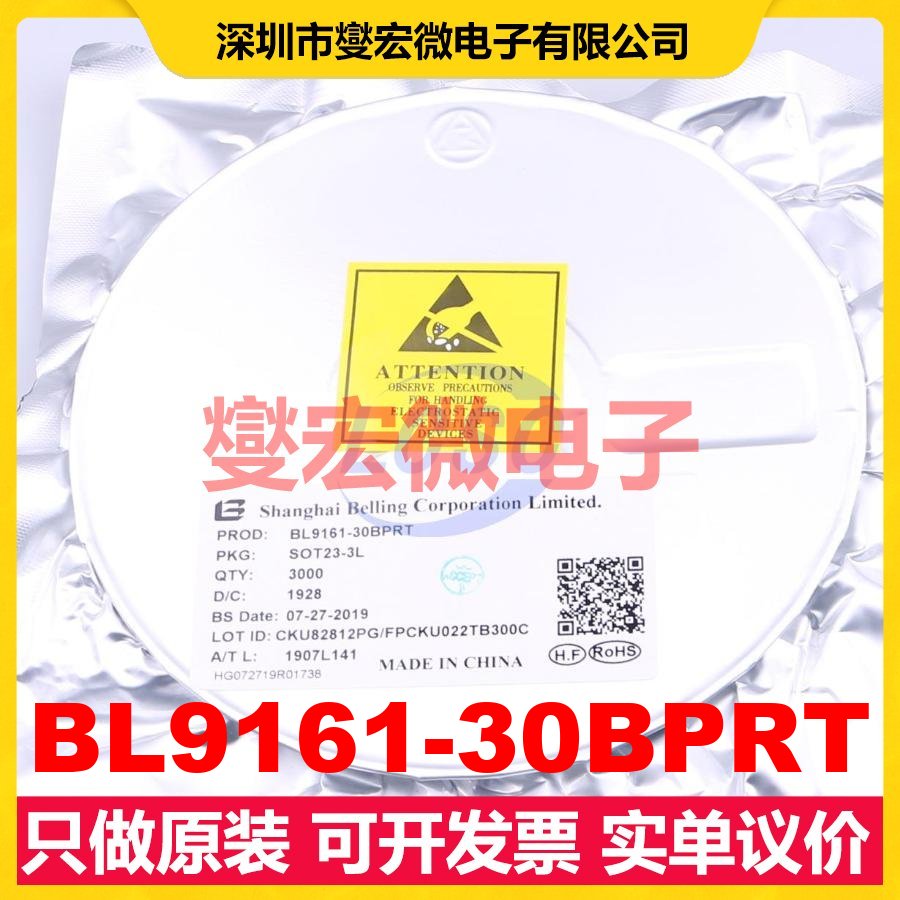 BL9161-30BPRT SOT-23 LDO低压差线性稳压器芯片IC