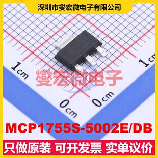 MCP1755S LDO低压差线性稳压器芯片IC 223 SOT 5002E