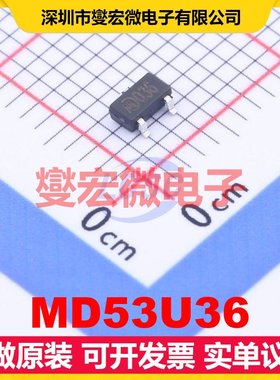 MD53U36 SOT-23-3L LDO低压差线性稳压器芯片IC