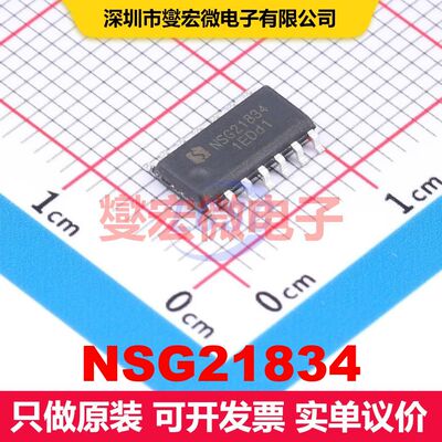 NSG21834 SOP-14 闸极驱动器 电源管理 集成芯片IC