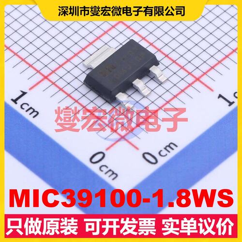 MIC39100-1.8WS SOT-223-3 LDO低压差线性稳压器芯片IC