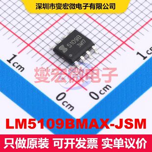 LM5109BMAX-JSM SOP-8 闸极驱动器 电源管理 集成芯片IC