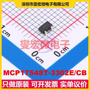 MCP1754ST LDO低压差线性稳压器芯片IC 23A SOT 3302E