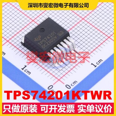 TPS74201KTWR TO-263-7 LDO低压差线性稳压器芯片IC