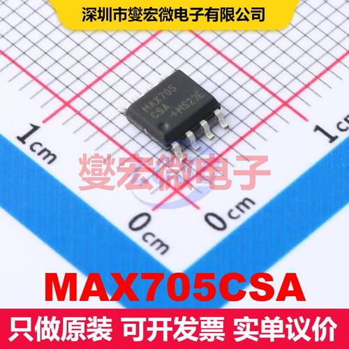 MAX705CSA SOP-8 监控和复位 电源管理 集成芯片IC