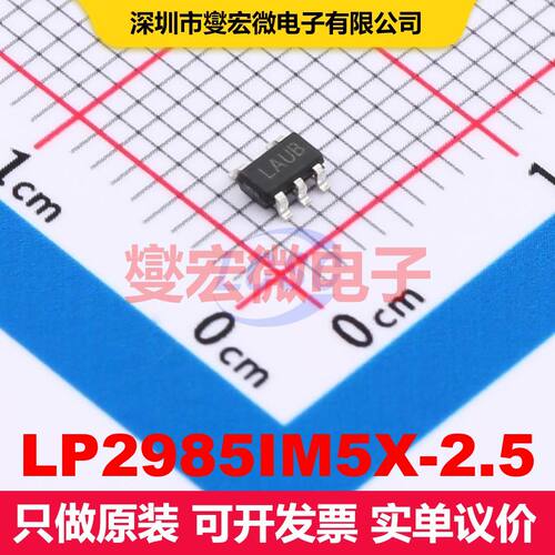 LP2985IM5X-2.5 SOT-23-5 线性低压差（LDO）电压调节器 电源管理