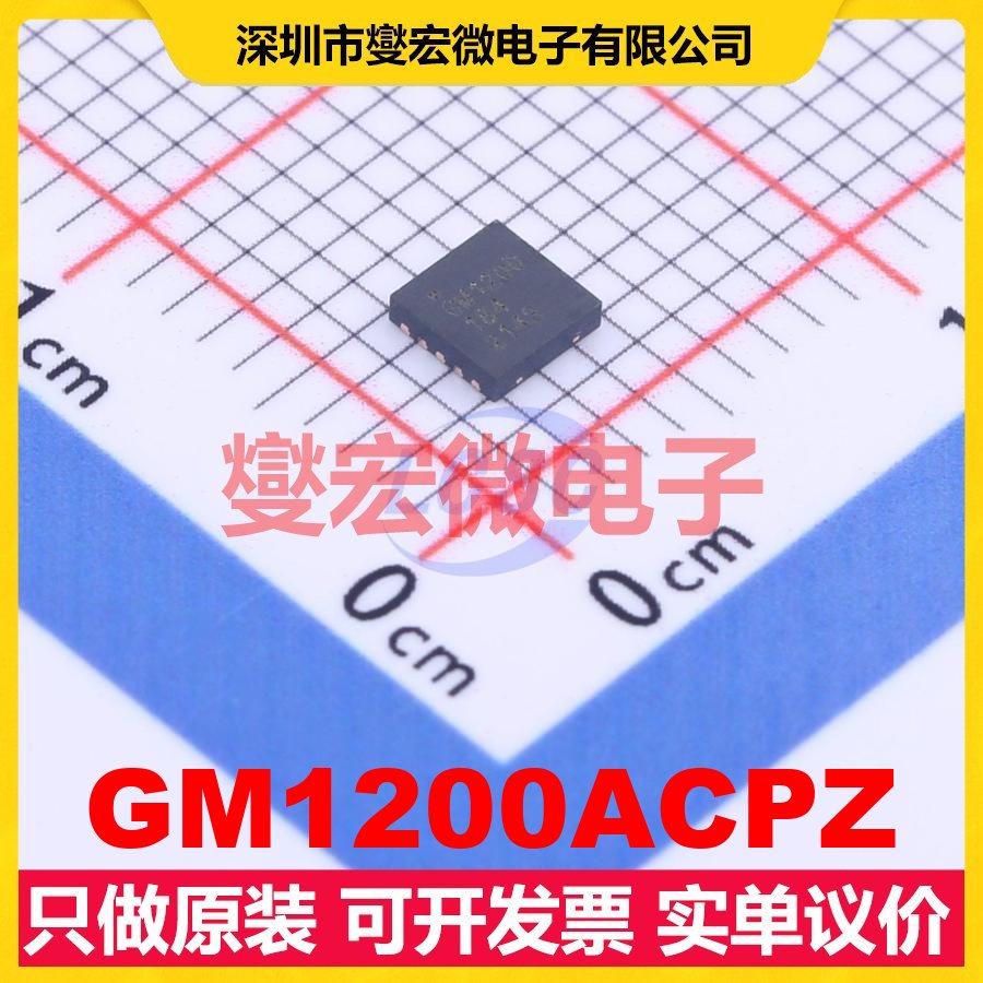 GM1200ACPZ DFN-10-EP(3x3) LDO低压差线性稳压器芯片IC