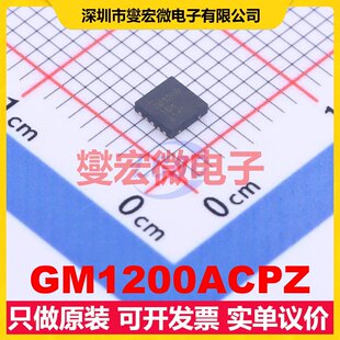 GM1200ACPZ DFN-10-EP(3x3) LDO低压差线性稳压器芯片IC